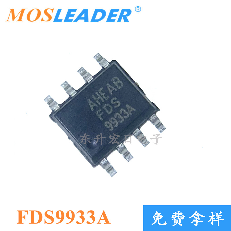 批量订单可议价 -20V PMOS MOS管 场效应管 SOP8 FDS9933A