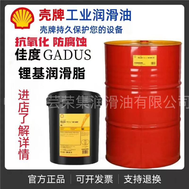 Shell Shell Gadus S2 V220 460 Ac0 1 2 No. 3 Grease for Wind Power Generation
