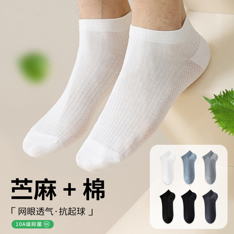 Natural Ramie Cotton Socks for Men, Summer Thin Style, Anti-Odor, Sweat-Absorbent, Antibacterial, 2026 New Model, Summer Non-Stuffy Short Socks Natural Ramie Cotton Socks for Men, Summer Thin Style, Anti-Odor, Sweat-Absorbent, Antibacterial, 2026 New Model, Summer Non-Stuffy Short Socks