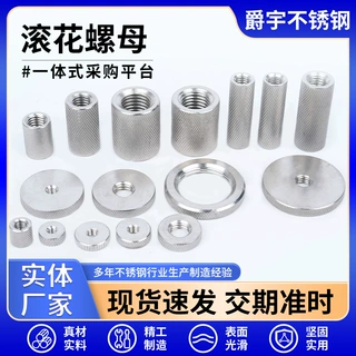 定制不锈钢滚花螺母m4m5m6加长平头滚花螺母螺帽304不锈钢滚花螺