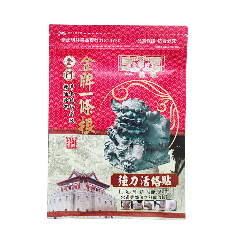 Una raíz original de Taiwán, marca de oro genuina, una pasta de raíz, un poderoso aceite esencial natural, 10 piezas.