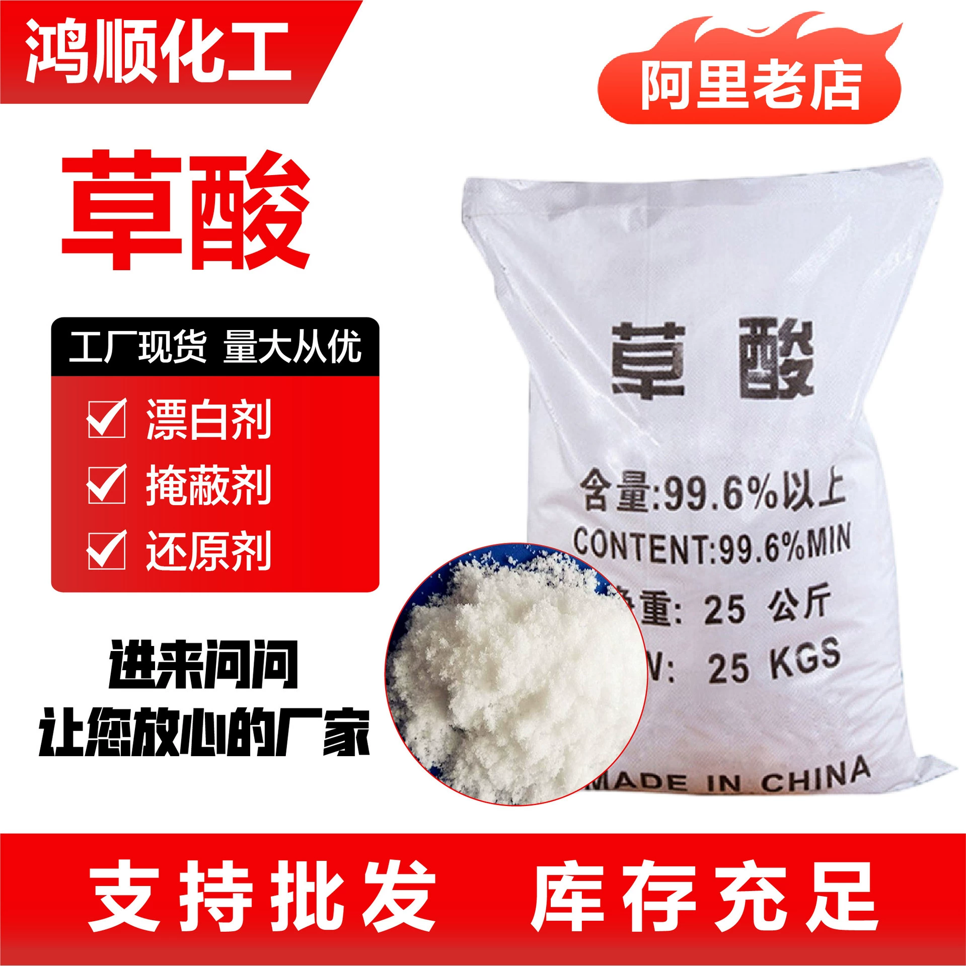 Промышленный реагент для уменьшения содержания щавелевой кислоты с высокой растворимостью, специальное чистящее средство на основе щавелевой кислоты для обработки металлических поверхностей и удаления ржавчины