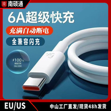 6A����������66w�������˫Type-c88��׿�ֻ�USBͨ������OPPO�羳