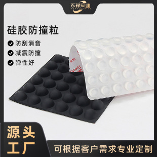 Self-adhesive hemispherical silicone foot pad transparent cylindrical glass silicone gasket table and chair silent silicone anti-collision particles