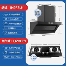 海尔30m³变频抽油烟机大吸力家用顶侧双吸燃气烟灶套餐7字型