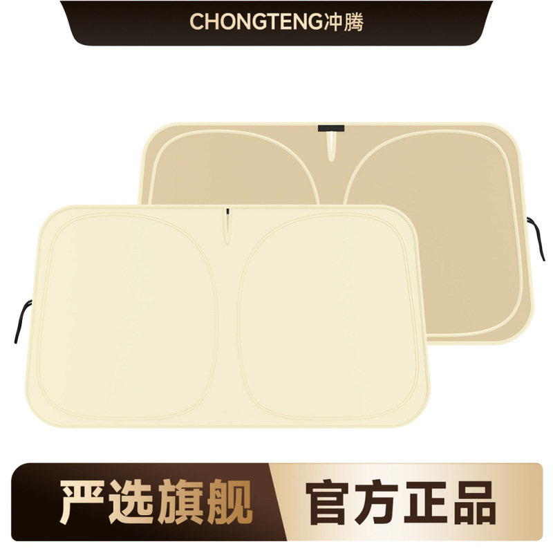 【Premium Selection】Colorful Adhesive Car Sunshade, Sun Protection and Heat Insulation, Sunshade Curtain for Car Windows, Car Sunshade for Front Windshield
