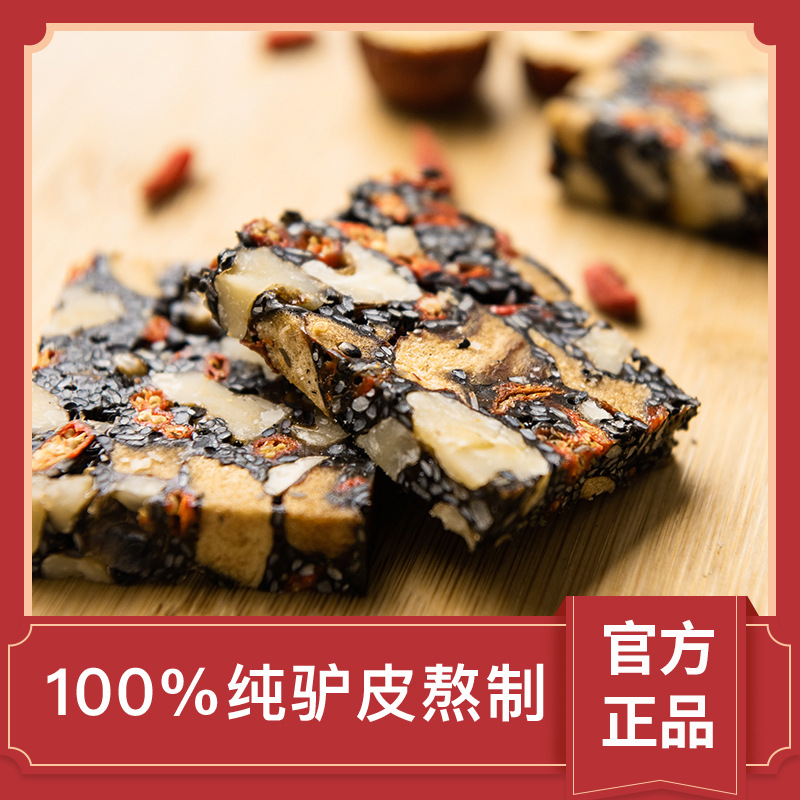 Traditional Chinese Medicine Recipe: Ejiao Gao (Placenta Jelly) and Gu Yuan Gao (Nourishing Energy Cake) - Boost Qi, Blood, and Beauty - Women's Health and Wellness - 120g Food Therapy Wholesale