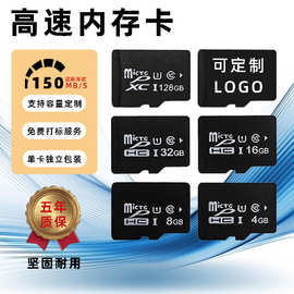 工厂批发128G64G32GTF卡儿童相机专用高速卡行车记录仪监控内存卡