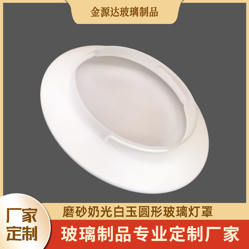 Milky White Blown Glass Lampshade, Soft Light Ceiling Lampshade Accessories, Even Light Transmission, Lampshade Source Manufacturer
