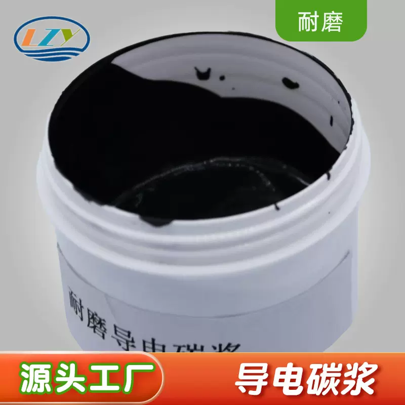 耐磨导电油墨PCB板超50万次测试耐焊锡碳油高性能加热固化