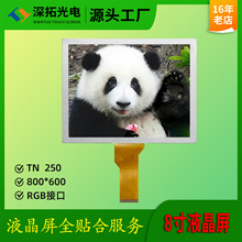 8��Һ����1:1 EJ080NA-05B��Ę�T��TFTҺ���@ʾ��50pin���IҺ����