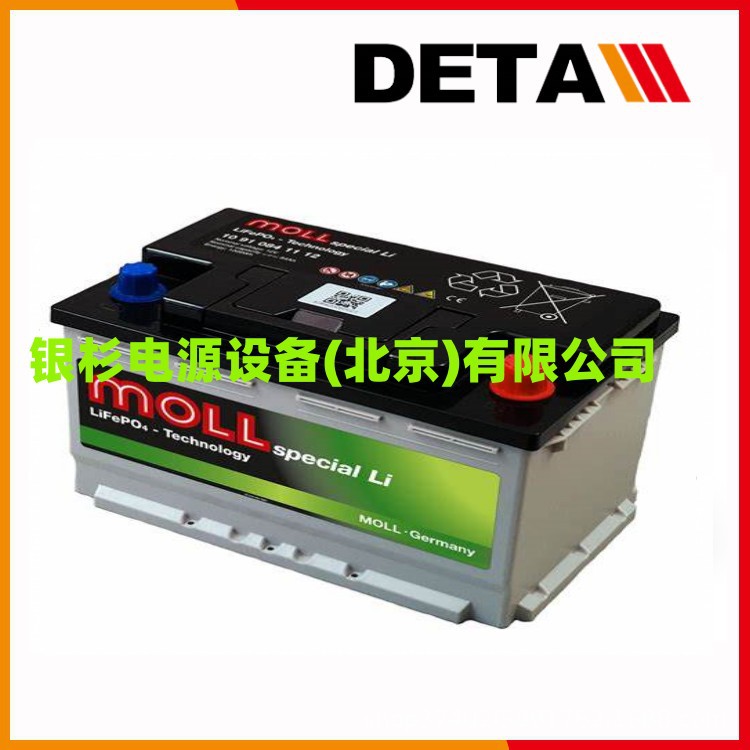 德国MOLL蓄电池87060工业型12V50AH照明设施