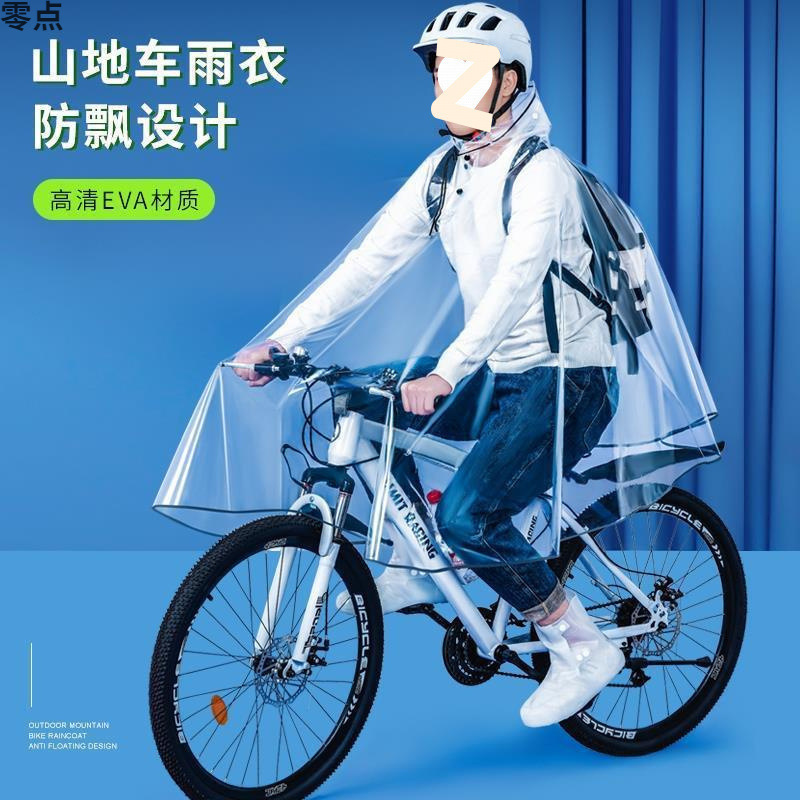 Single-Person Bicycle Mountain Bike Riding Double-Brimmed Raincoat for Men and Women, Enlarged and Thickened Fully Transparent Battery Bike Raincoat