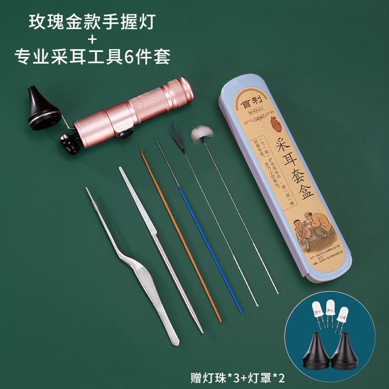 专业掏耳灯充电式高亮手握采耳灯聚光手灯掏耳朵工具挖耳朵可视灯|undefined