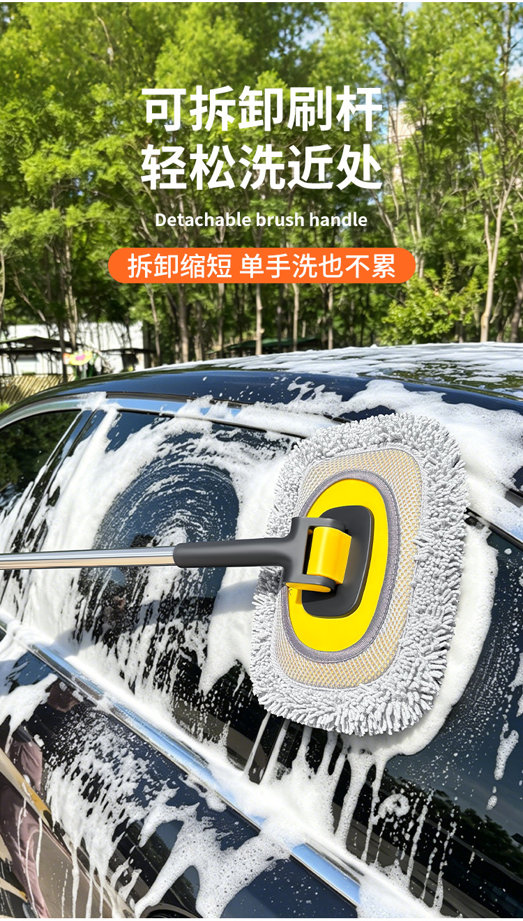 Car Wash Mop with Curved Handle, Soft Bristles, Long Telescopic Handle, Does Not Damage Car Paint, Specialized Car Brush for Dust Removal and Cleaning