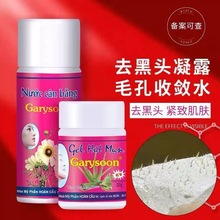 哇噢泰国Garysoon芦荟去黑头粉刺闭口撕拉鼻贴毛孔收敛水收缩毛孔