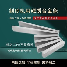 YG8硬质合金破碎条厂家供应耐磨钨钢长条