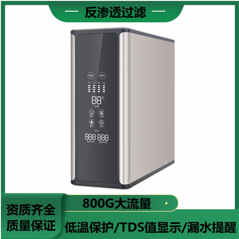 净水器家用600G800G无桶净水机ro反渗透纯水机厨房用除垢直饮水机|ms