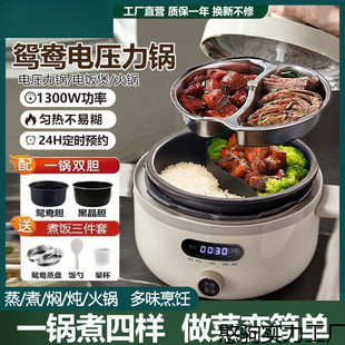 New Electric Pressure Cooker Household Double-Gallon Rice Cooker Yuanyang Gallbladder Separated Hot Pot Multi-Function Pressure Cooker All in One