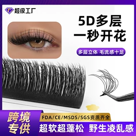 假睫毛
