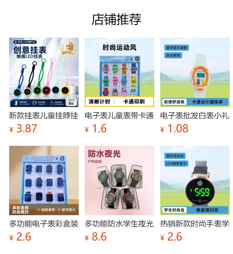 预览状态下无法点击,发布后,可点击跳转到对应的商品页面