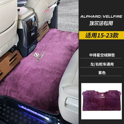 and LM300, Car Carpet - 15-23-models-of-alphard-middle-row-purple-upgraded-thickened-starry-sky-velvet