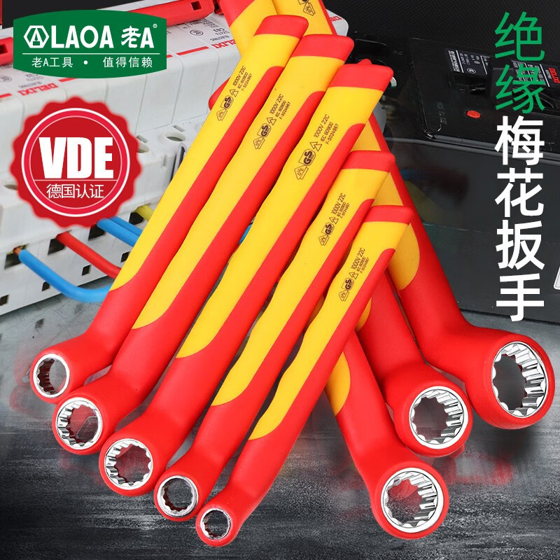 老A 绝缘梅花扳手 VDE耐压1000V电工专用新能源汽车维修眼镜扳手
