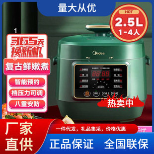 Midea Electric Pressure Cooker 2.5 Liters Small Mini Pressure Cooker Household Multi-Function Rice Cooker My-Yls340