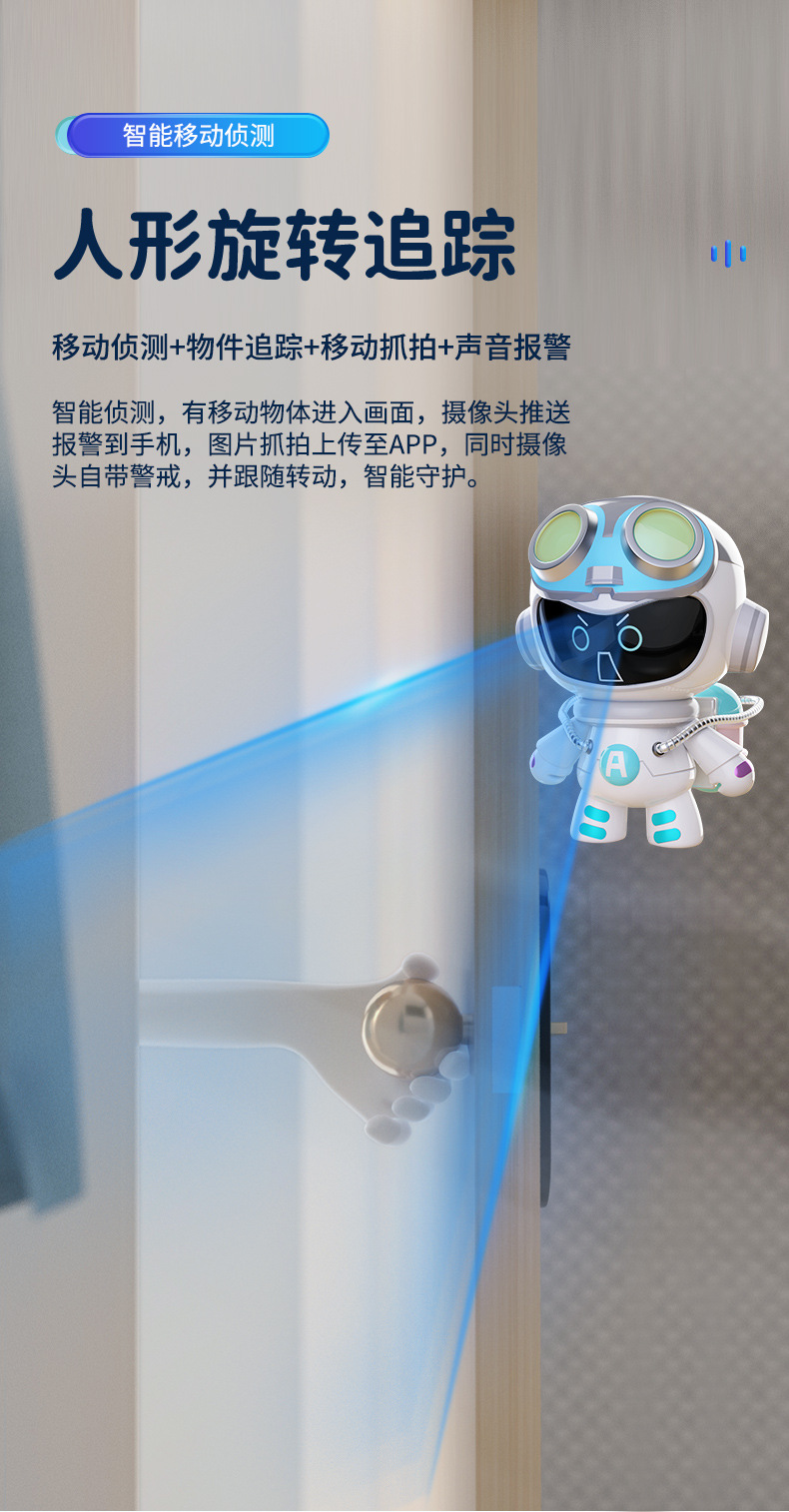 摄像头详情页_06.jpg