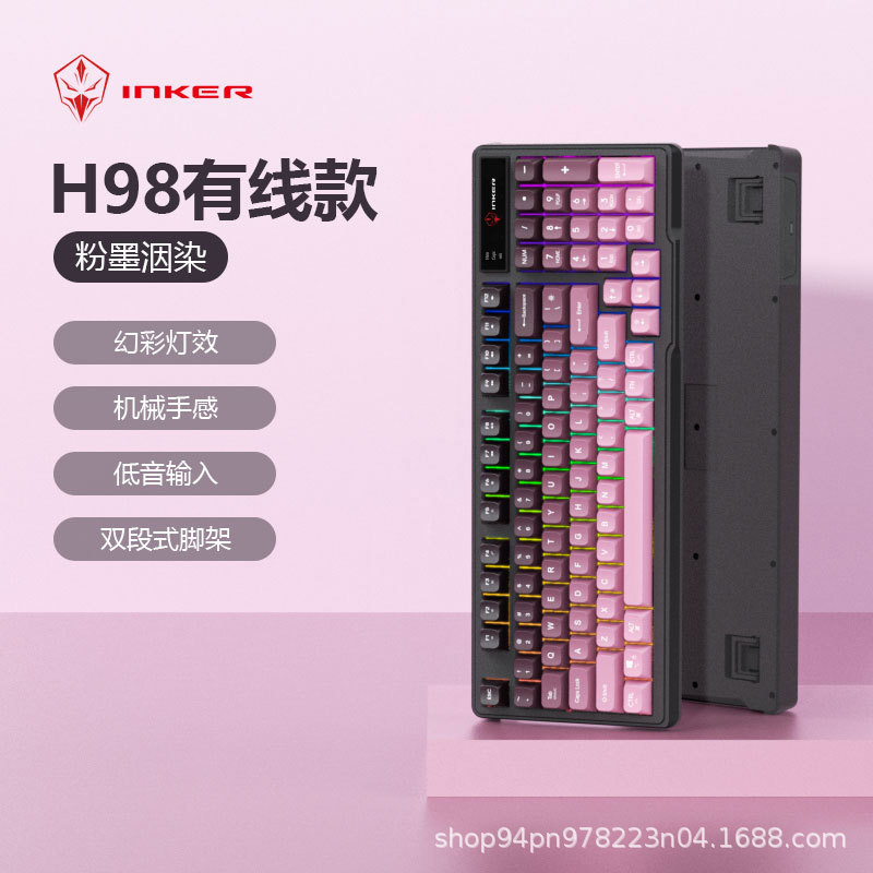 Inker H98 デュアルモードワイヤレス Bluetooth キーボードグラデーションボールキャップマルチメディアノブオフィスタイピングフィルムキーボードとマウス|undefined