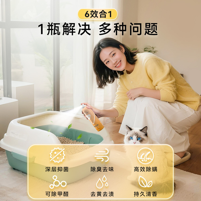 宠物除臭剂除臭喷雾狗狗猫咪除尿骚味喷雾猫砂盆除臭宠物清洁用品|undefined