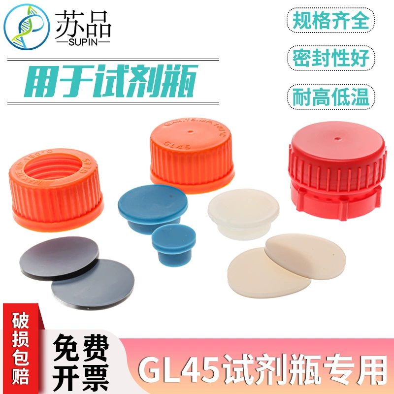 Бутылка с синей крышкой большая резиновая пробка GL45 Мобильная фазная пробка для бутылки Силиконовая пробка с открытой крышкой/композитная единая цена с плоским дном