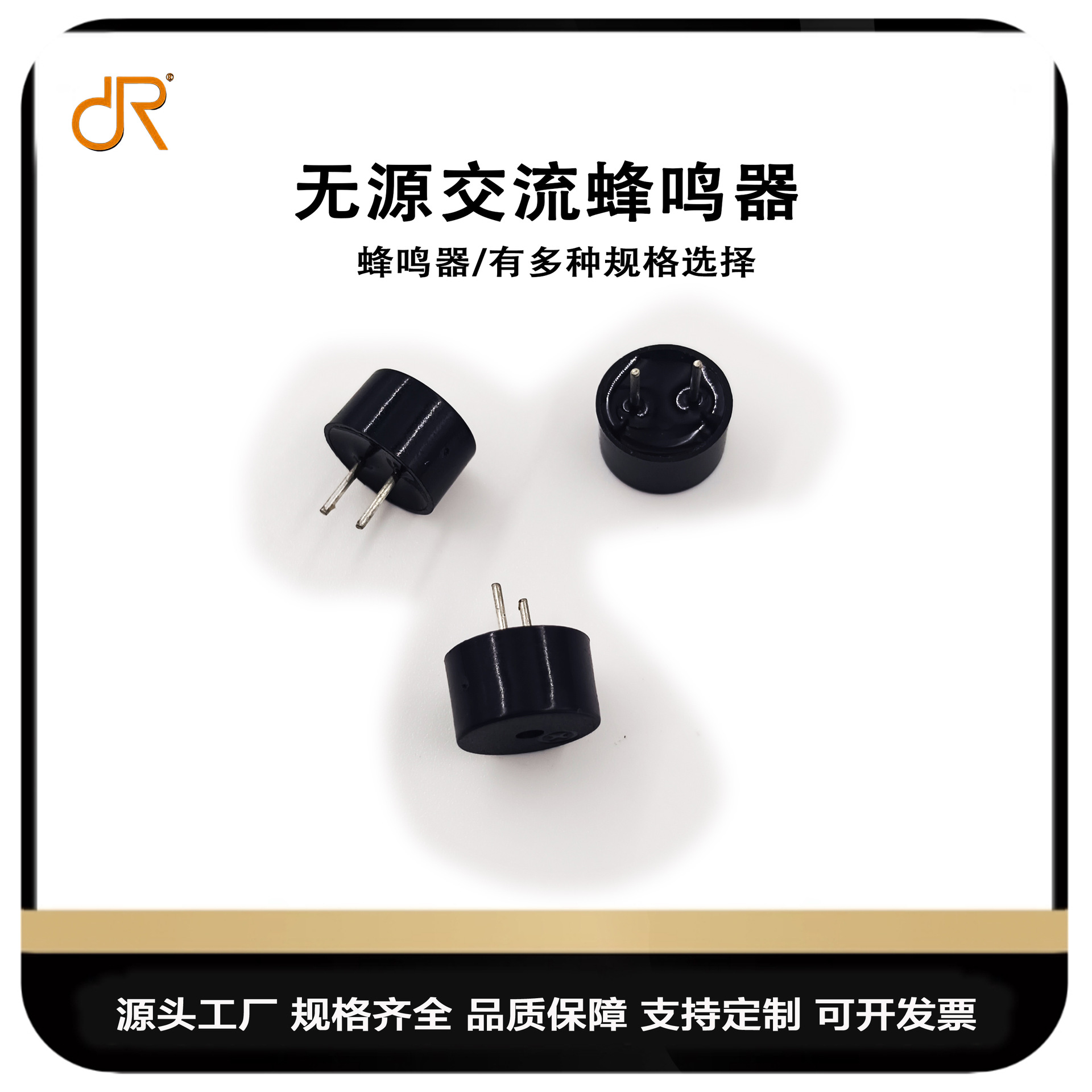 供无源压电式蜂鸣器香薰机加湿器蜂鸣器14*7mm环保交流蜂鸣器电压