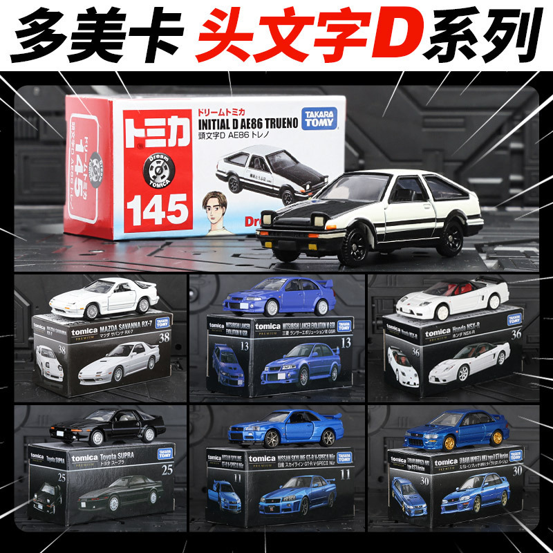 TOMY Tomica Alloy Car Model Simulation AE86 Initial D Takumi Fujiwara Edition Subaru Racing Car for Men