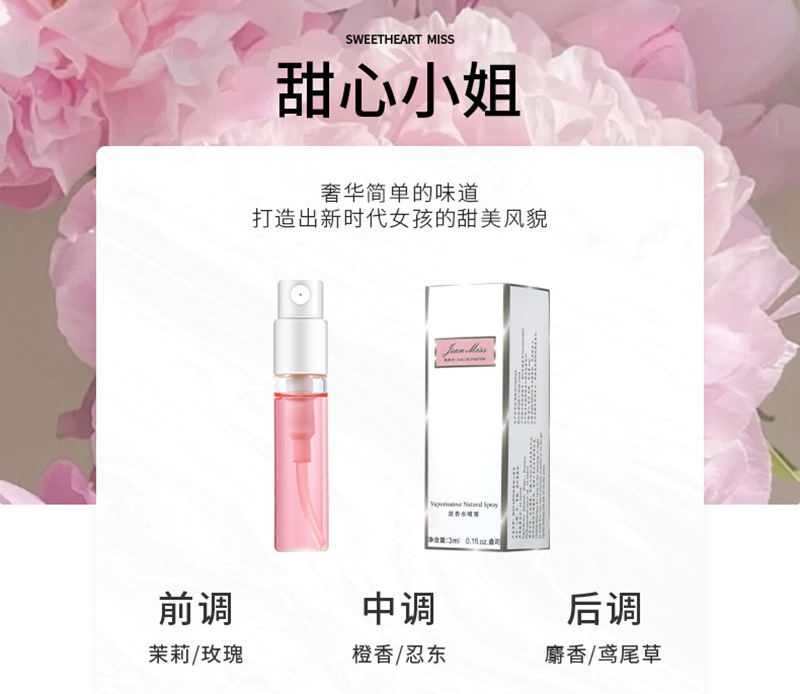 试管香水910.jpg