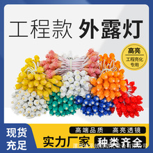 led外露灯珠9mm12mm灌胶穿孔灯串广告招牌打孔发光字防水外露灯串