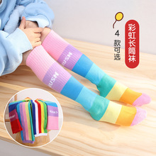 女童长筒袜春秋薄款宝宝过膝盖半高筒彩虹袜子韩版儿童中筒堆堆袜