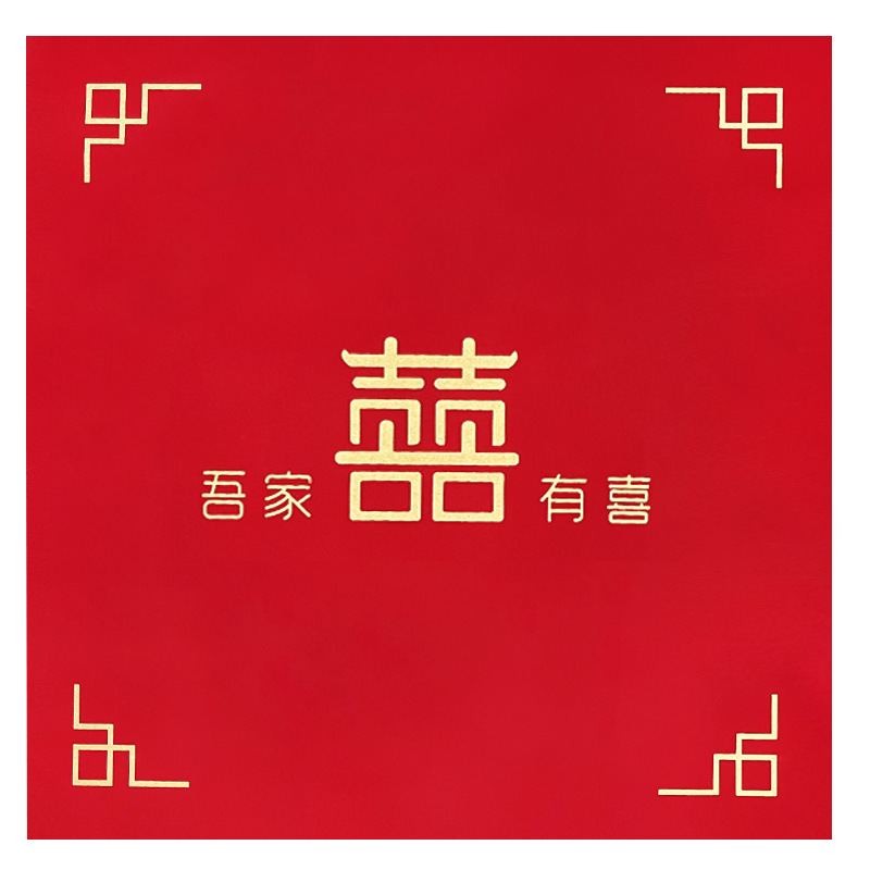 楼梯垫结婚踏步贴自粘加厚一次性红色地毯布置婚房装饰喜字台阶贴|undefined