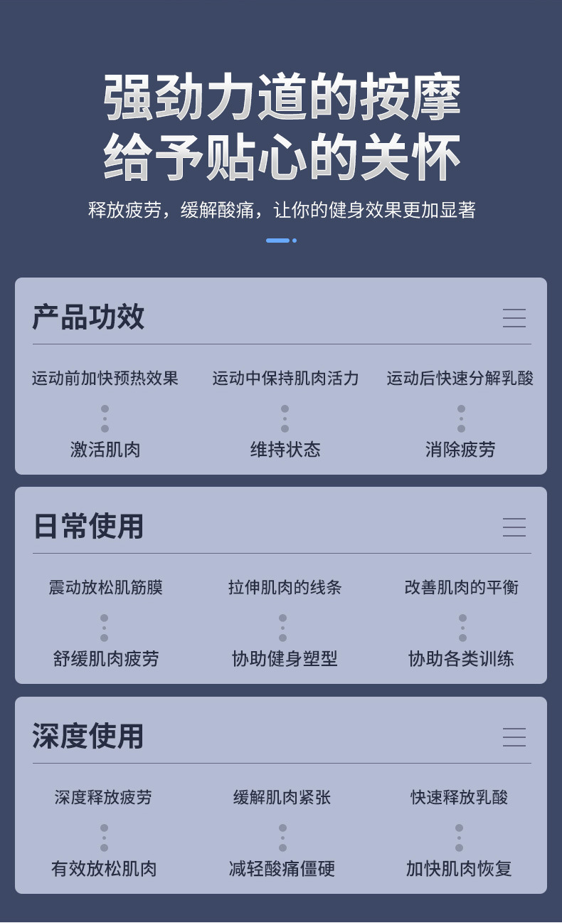 筋膜枪详情页_13.jpg