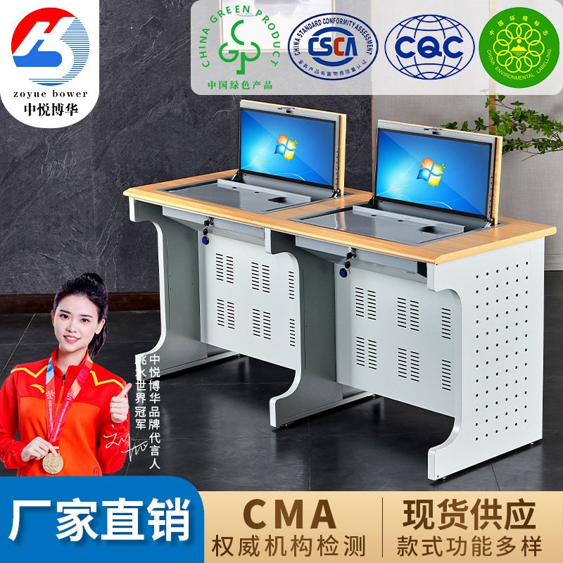 Steel-Wood Combined Flip Computer Desk Monitor Hidden Student Desk School Multimedia Classroom Electric Classroom Training Table