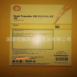 ���Ɵ�����B�ߜ،����͌���Shel Heat Transfer Oil S2XC�������