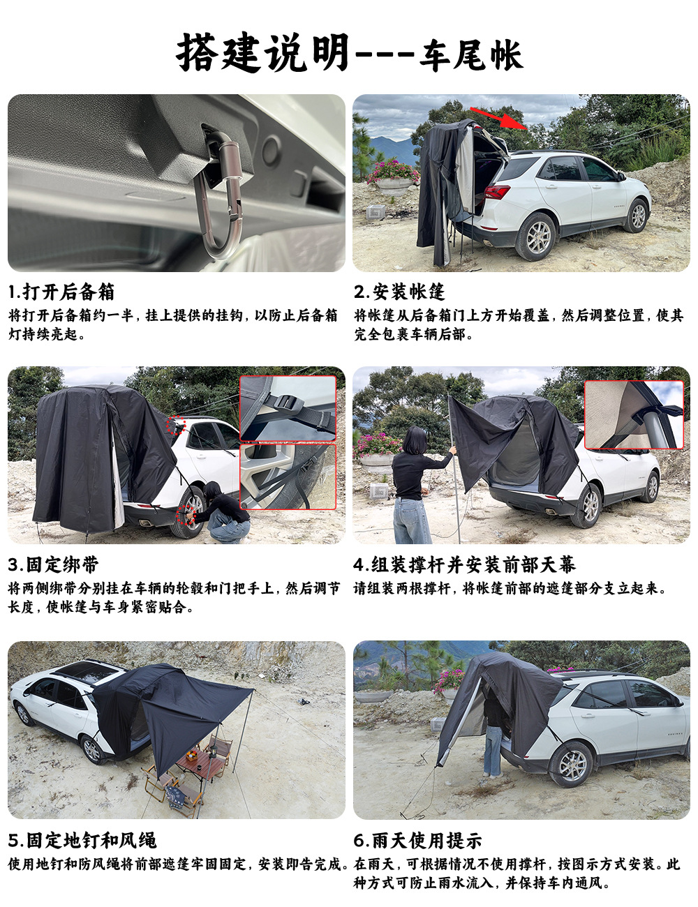 Ready-Made Outdoor Car Tail Tent for Self-Driving Travel Barbecue Suv Universal Portable Trunk Car Tail Expansion Tent