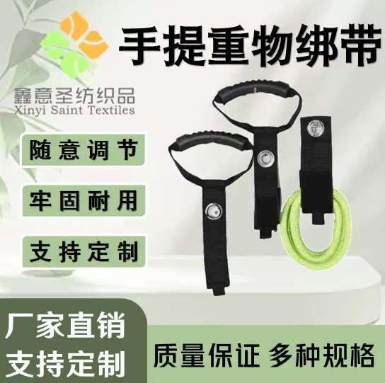 跨境热销手提重物魔术贴绑带耐用耐磨重型存储绑带多种规格捆绑带