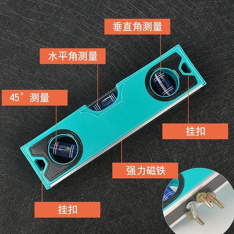 ➲小型便携水平尺迷你带磁水平仪高精度水准仪靠尺工程测量平衡尺|undefined