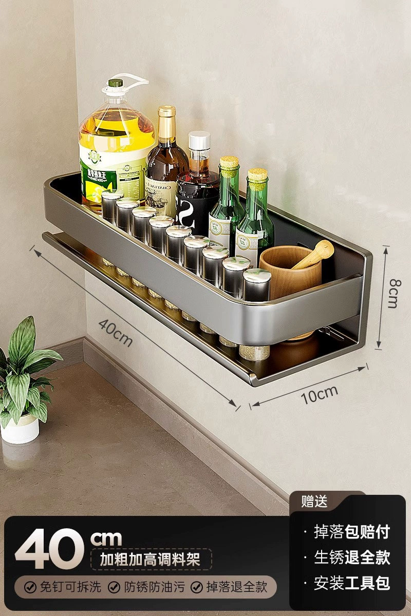 Spice Rack Wall-mounted Shelf Rack No-drill Kitchen from Yomiego