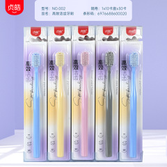 牙刷单支装批发纤细密植刷毛独立包装家用成年人宽头牙刷软毛高级