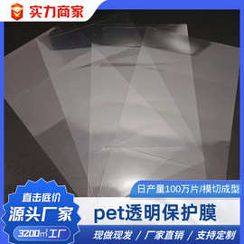 行车记录仪pet透明保护膜  pet屏幕硅胶自吸附好 撕好 贴跨境专供