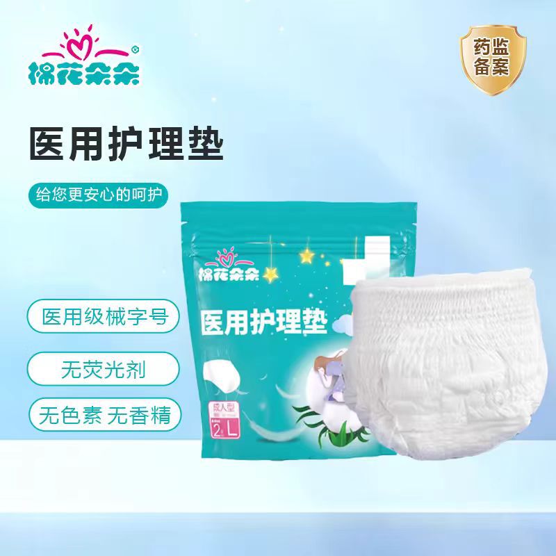 Cotton Duoduo Medical Care Pad Anxin Pants Daily Night Use Home Women's Menstrual Sanitary Napkins Anxin Pajama Pants