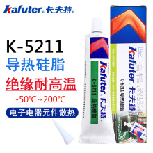 导热硅脂k-5211CPU散热膏笔记本台式电脑显卡Led降温通用银硅胶硅