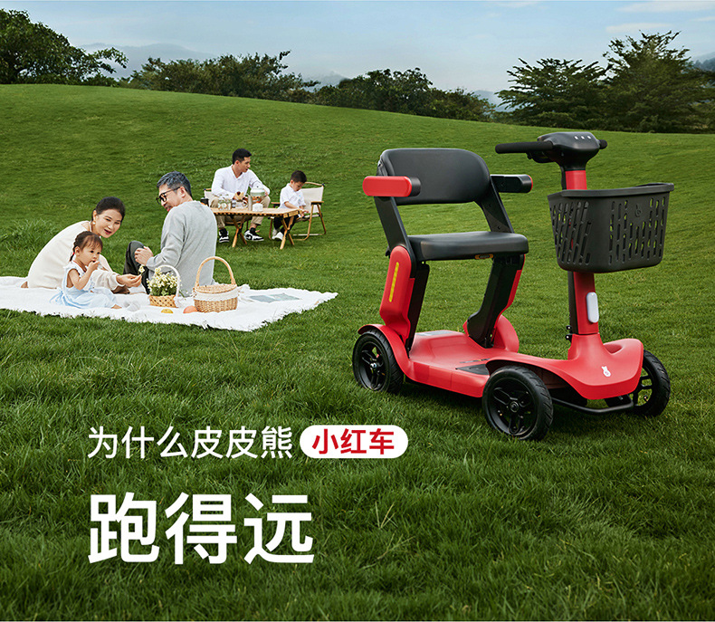 Pipi Bear Mobility Scooter Little Red Car S3 Elderly Four-Wheel Electric Vehicle Foldable Portable Safe Elderly Power-Assisted Scooter